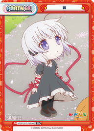 篝（KGND/001T-P005[VA]）