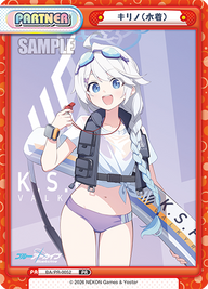 キリノ(水着)（BA/PR-0052）