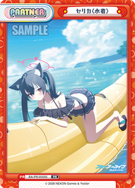 セリカ(水着)（BA/PR-0050S）