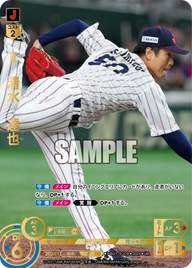 清水 達也 PB01-SJ09 UR [PB01/standard]