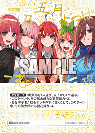 “可愛さ”マシマシ、チョモランマ！（GYC-BP7-082P）［SP］