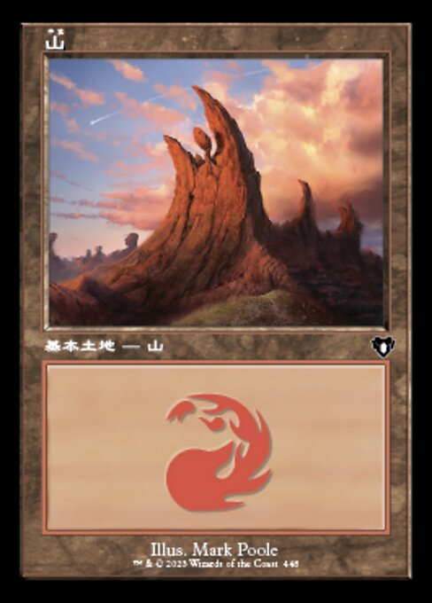 Mountain（CMM 448・フォイル・日本語）