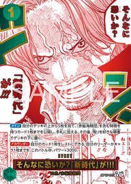 そんなに恐いか?「新時代」が!!!(OP17-037)[R-P(パラレル)]