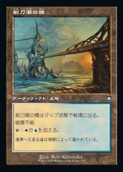 剃刀潮の橋（BRC 195・通常・日本語）