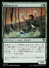 春花のドルイド（OTC 208・通常・日本語）