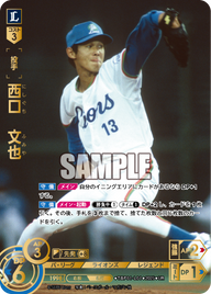 西口 文也 TBP01-L01 UR [TBP01L/standard]