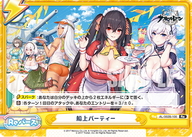 船上パーティー（AL/002B-100）