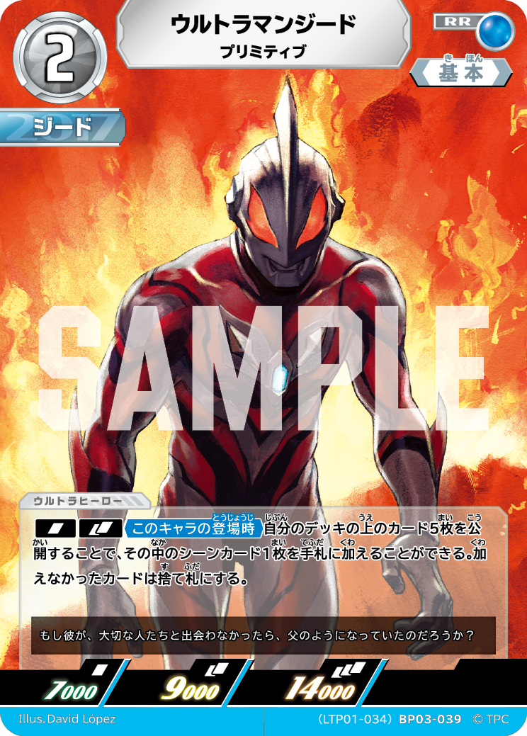 ウルトラマンジード（LTP01-034BP03-039）［RR］