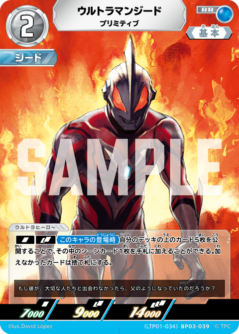 ウルトラマンジード（LTP01-034BP03-039）［RR］