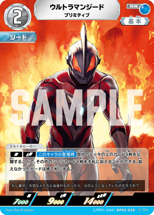 ウルトラマンジード（LTP01-034BP03-039）［RR］