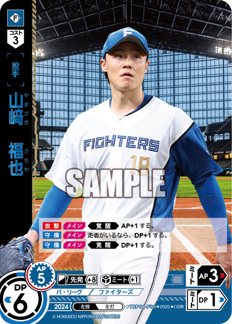 山﨑 福也 TBP01-F06 OSR [TBP01F/standard]