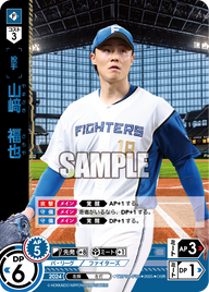 山﨑 福也 TBP01-F06 OSR [TBP01F/standard]