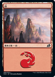 山（IKO 269・フォイル・日本語）