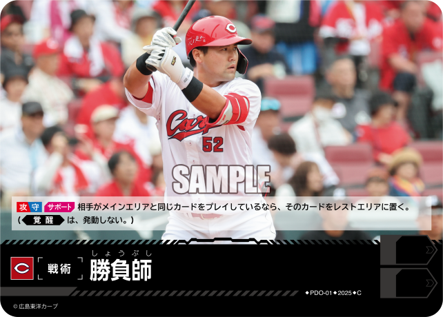 勝負師 PDO_01 C [TBP01C/standard]