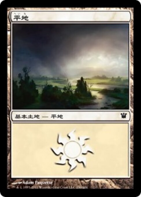 平地（ISD 250・フォイル・日本語）