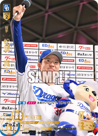 松葉 貴大 TBP01-D13 SP [TBP01D/standard]