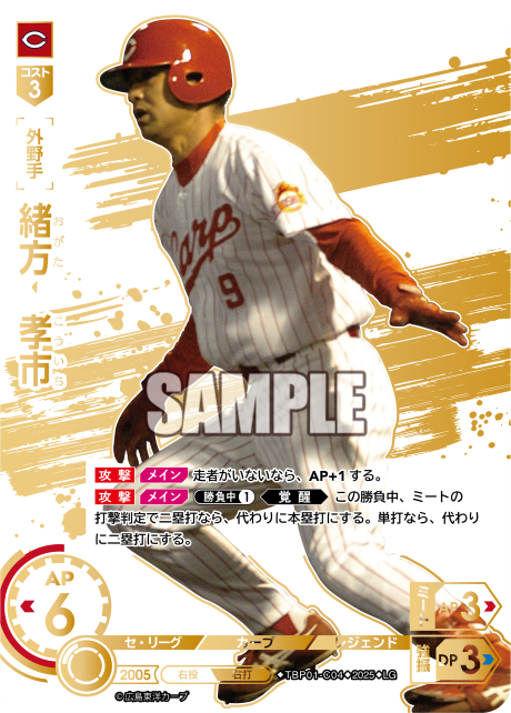 緒方 孝市 TBP01-C04 LG [TBP01C/standard]