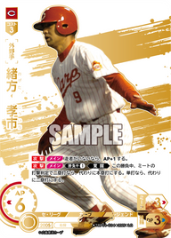 緒方 孝市 TBP01-C04 LG [TBP01C/standard]
