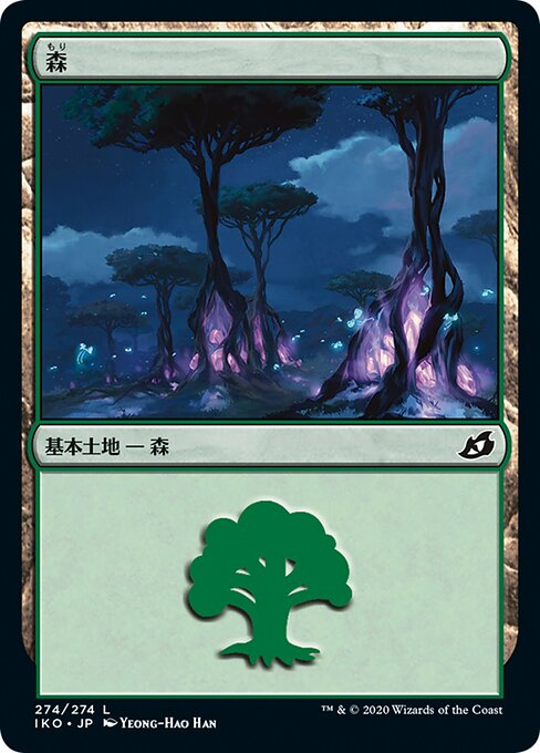 森（IKO 274・フォイル・日本語）