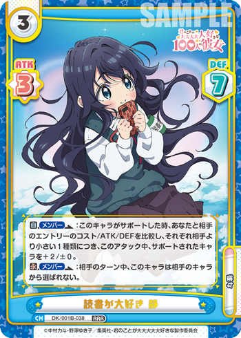 読書が大好き 静（DK/001B-038）
