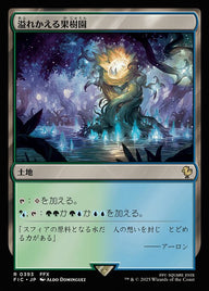 溢れかえる果樹園（FIC 393・通常・日本語）