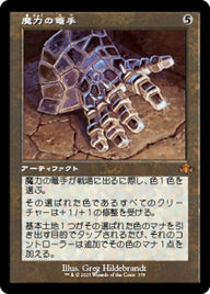 魔力の篭手（DMR 378・フォイル・日本語）