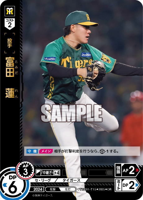 富田 蓮 TBP01-T15 OR [TBP01T/standard]