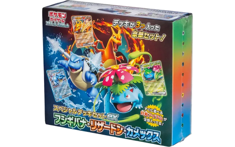 フシギバナ・リザードン・カメックス スペシャルデッキセットex 新品・未開封 ポケカ・ポケモン・ポケモンカードゲーム