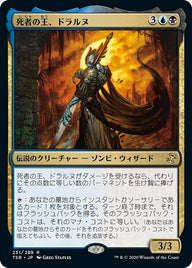 死者の王、ドラルヌ（TSR 251・フォイル・日本語）