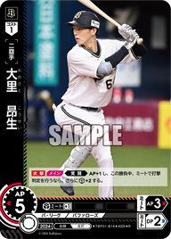 大里 昂生 TBP01-B16 R [TBP01B/standard]