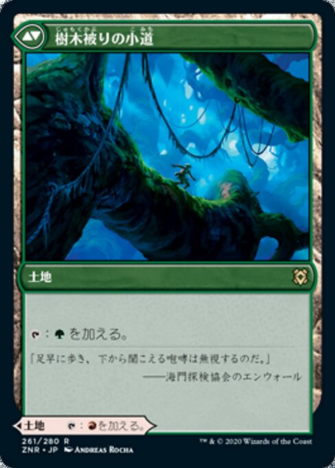 Cragcrown Pathway // Timbercrown Pathway（ZNR 261・フォイル・日本語）