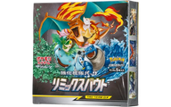 強化拡張パック「リミックスバウト」 シュリンク付き・新品・未開封BOX(ボックス) ポケカ・ポケモン・ポケモンカードゲーム