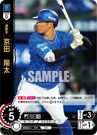 京田 陽太 TBP01-DB17 OR [TBP01DB/standard]