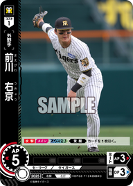 前川 右京 BP02-T13 C [BP02/standard]