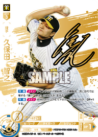 久保田 智之 TBP01-T03 LG+ [TBP01T/standard]