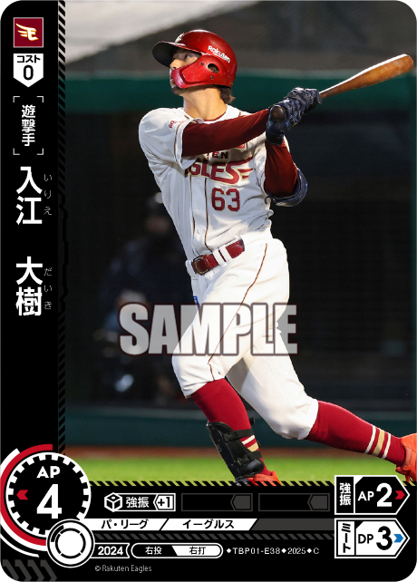 入江 大樹 TBP01-E38 C [TBP01E/standard]