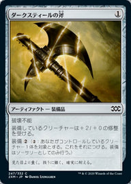 ダークスティールの斧（2XM 247・フォイル・日本語）