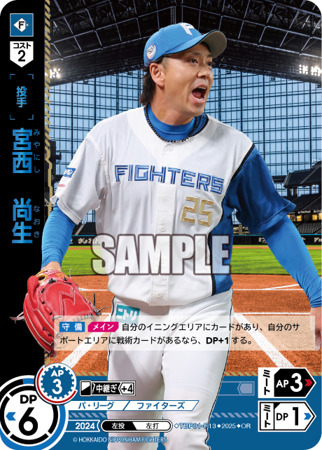 宮西 尚生 TBP01-F13 OR [TBP01F/standard]