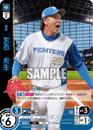 宮西 尚生 TBP01-F13 OR [TBP01F/standard]