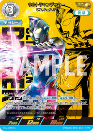 ウルトラマンデッカー（SP(04/05)BP01-034）［SP］