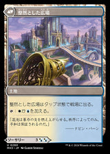 Suppression Ray // Orderly Plaza（MH3 260・フォイル・日本語）