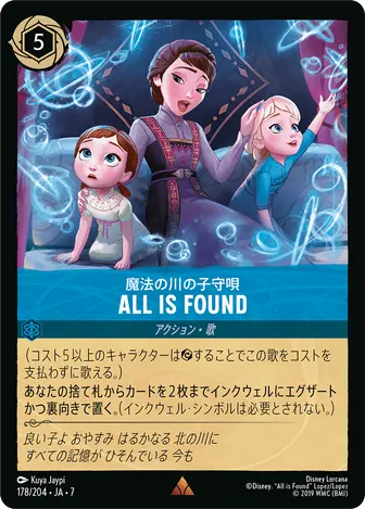 All Is Found（魔法の川の子守唄） レア 178/204 JA-7
