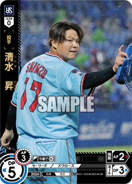 清水 昇 TBP01-S29 OR [TBP01S/standard]