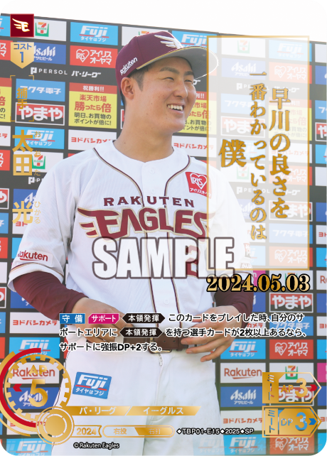 太田 光 TBP01-E15 SP [TBP01E/standard]