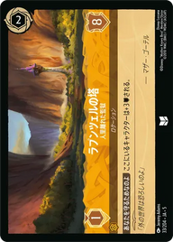 ラプンツェルの塔 - 人里離れた監獄 アンコモン 33/204 JA-5