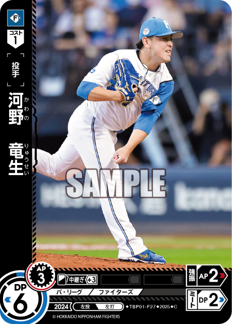 河野 竜生 TBP01-F27 C [TBP01F/standard]