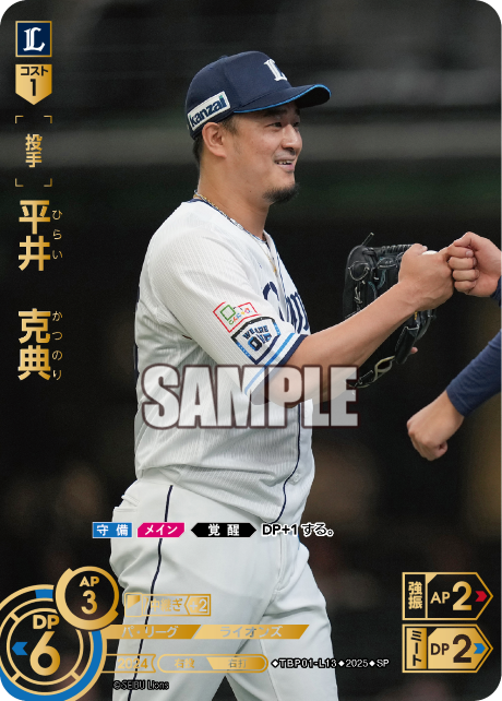 平井 克典 TBP01-L13 SP [TBP01L/standard]