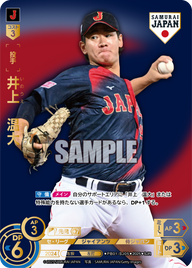 井上 温大 PB01-SJ05 SJR [PB01/V]