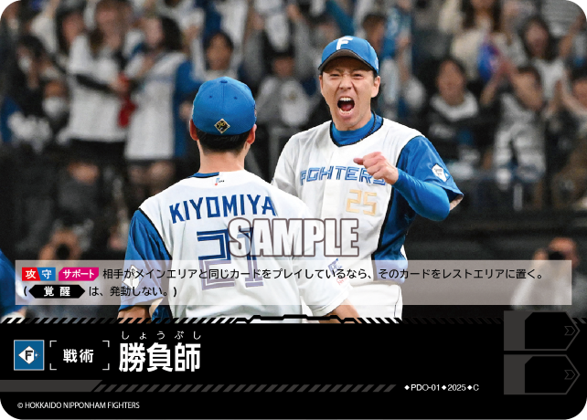 勝負師 PDO-01 C [TBP01F/standard]