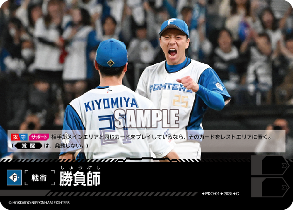 勝負師 PDO-01 C [TBP01F/standard]